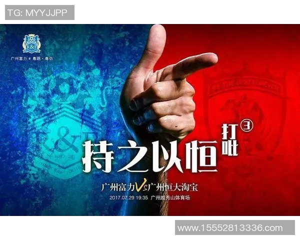 2018年富力与恒大激战回顾:精彩瞬间与战术分析全景展现 2018年富力与恒大激战回顾:精彩瞬间与战术分析全景展现