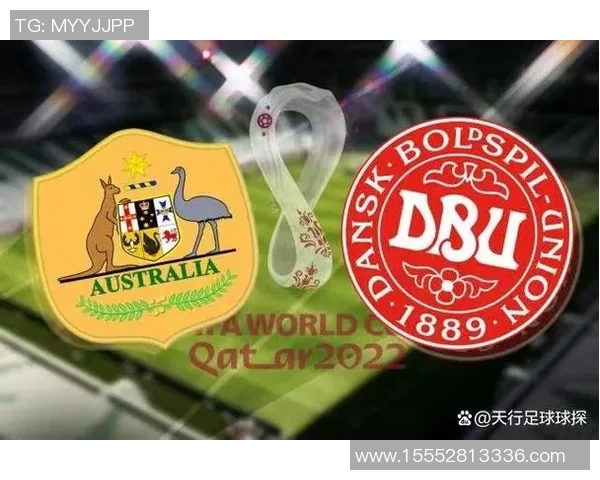 澳大利亚与法国足球对决前瞻分析及比赛结果预测