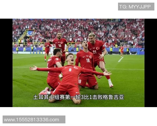 2016年土耳其对捷克比赛回顾：精彩进球与战术分析